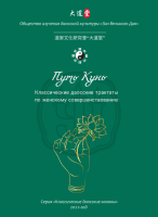 Путь Кунь